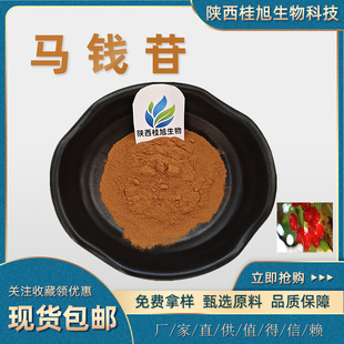 �R�X��7%10% ɽ������ȡ���R�X���� ��ľ�M��18524-94-2������]