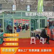 户外露台庭院智能移动阳光房厂家上门测量安装加厚断桥铝合金型材