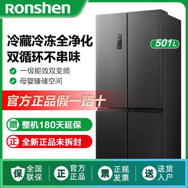 容声501L十字对开双开四门双系统变频风冷无霜纤薄嵌入式冰箱其他