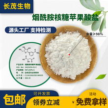 O}98% CAS:2415659-01-5 NRO} l]