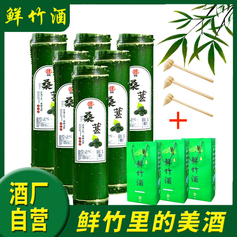 [500ml*6병] 오디와인 한박스 + 선물가방 - 대나무통와인