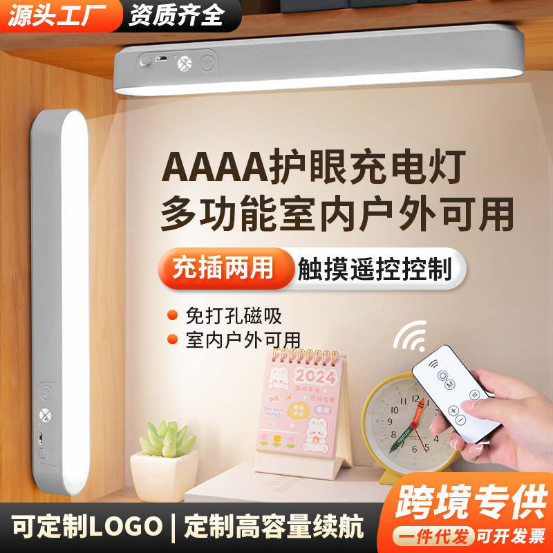Cross-border magnetic desk lamp dormitory study desk eye protection LED tube bedside charging remote control cool lamp
