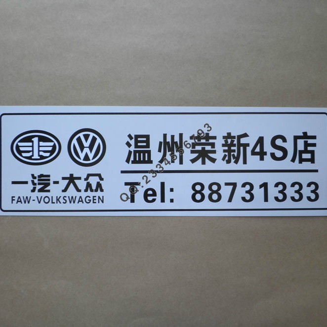 4s店汽车广告车牌 广告车牌PVC  拉丝银 银色广告车牌