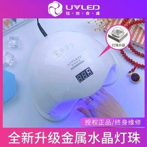 钰创合成 SUNUV Лампа для дизайна ногтей SUN5PLUS Гель-лак для ногтей Фототерапия Лампа для запекания Безболезненная индукционная сушилка Оптовая продажа
