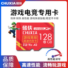 游戲機內存卡 任天堂switch64g高速存儲卡128g記憶卡手機TF卡256G