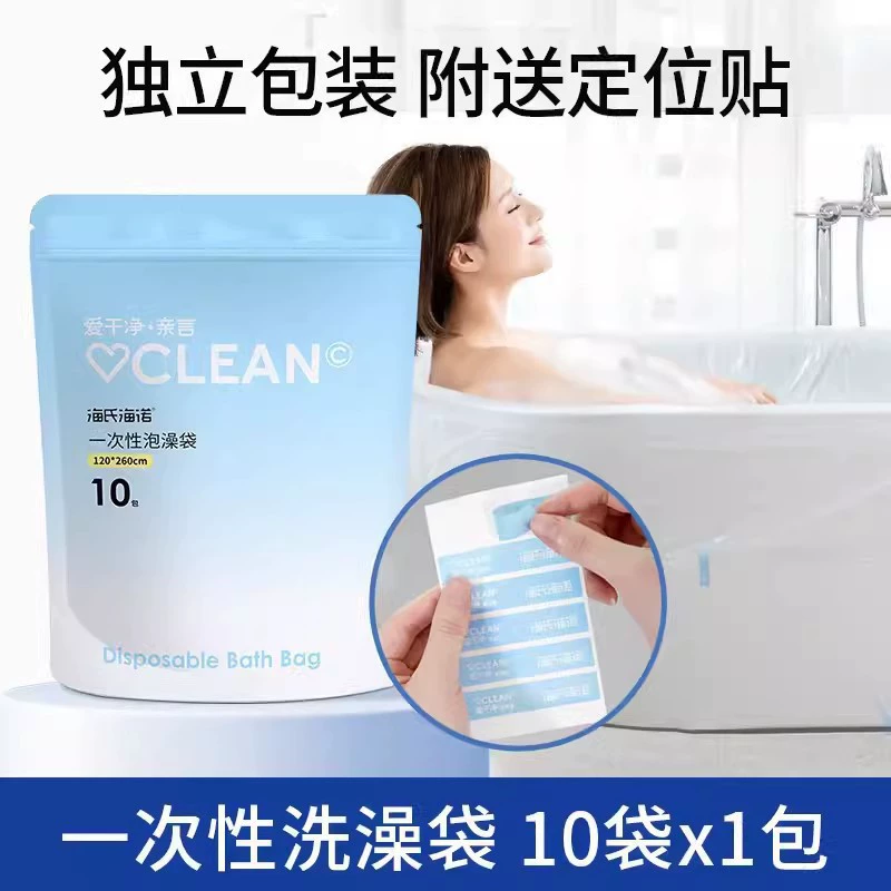 Hysi Hainuo одноразовая сумка для ванны, гильзы для ванны, бассейн для ванны, чтобы утолщить пластиковую пленку для ванны