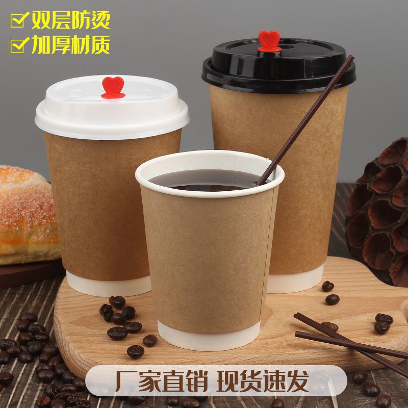 一次性咖啡杯奶茶纸杯带盖热饮杯外卖打包杯奶茶杯批发商用|ms