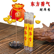 【古法香方】财库香天然线香家用香薰净化空气持久留香熏香批发