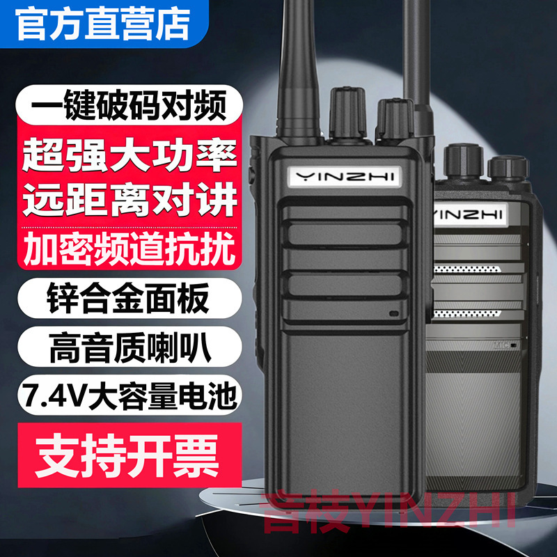 Walkie-Talkie with One-Touch Frequency Matching, High Power, Long Range, 50 Outdoor Small Handheld Radios, 10 Kilometers Range, Suitable for Construction Sites and Hotels