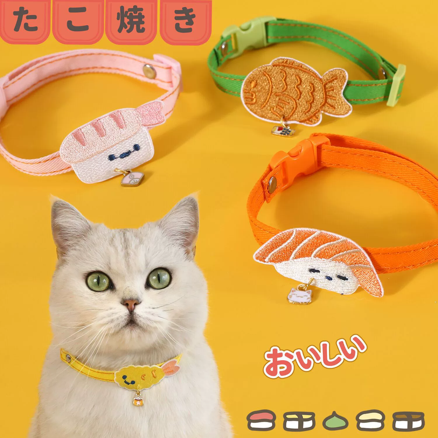 Домашние животные Японский цветной ошейник Суши лещ жареные креветки для гурманов с вышивкой милые подвески кошки собаки джинсовая шея