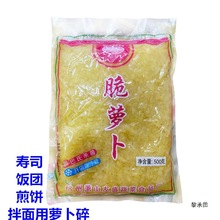 500克饭团寿司萝卜干碎萝卜大根脆脆过路合味即食咸甜爽脆可口