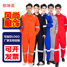 长袖反光条海运连体工作服宽松电焊透气纯棉船厂劳保服机修工装