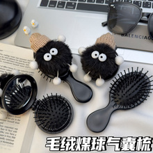 可爱毛绒煤球精灵气垫梳随身便携迷你煤炭折叠气囊按摩梳镜子一体