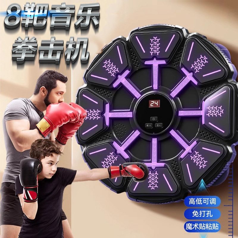 Cross-border music boxing machine electronic boxing wall target home training equipment reaction target playing rhythm hanging fitness