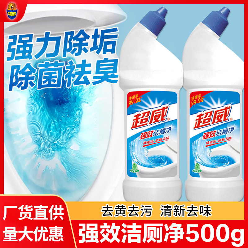 Chaowei Toilet Cleaning Spirit 500g Toilet Cleaning Liquid Hotel Toilet Cleaning and Yellowing Removal Powerful Descaling and Urine Scale Removal Chaowei Toilet Cleaning Spirit 500g Toilet Cleaning Liquid Hotel Toilet Cleaning and Yellowing Removal Powerful Descaling and Urine Scale Removal