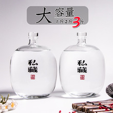 3ZBY小酒坛子玻璃酒瓶空瓶自酿密封一斤装二三3储存2大容量散白酒