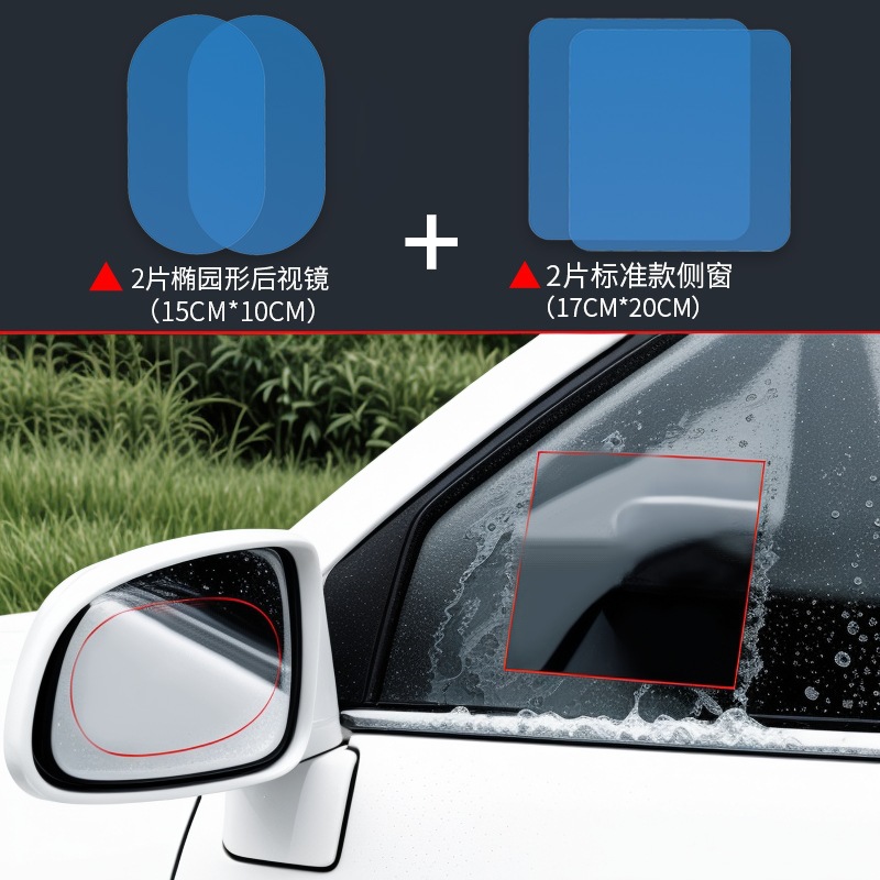 Qìchē Car Rearview Mirror Anti-Rain Film Anti-Fog Waterproof Stickers (Rearview mirror rainproof sticker) - imported-rainproof-film-oval-side-window-one-pair-each