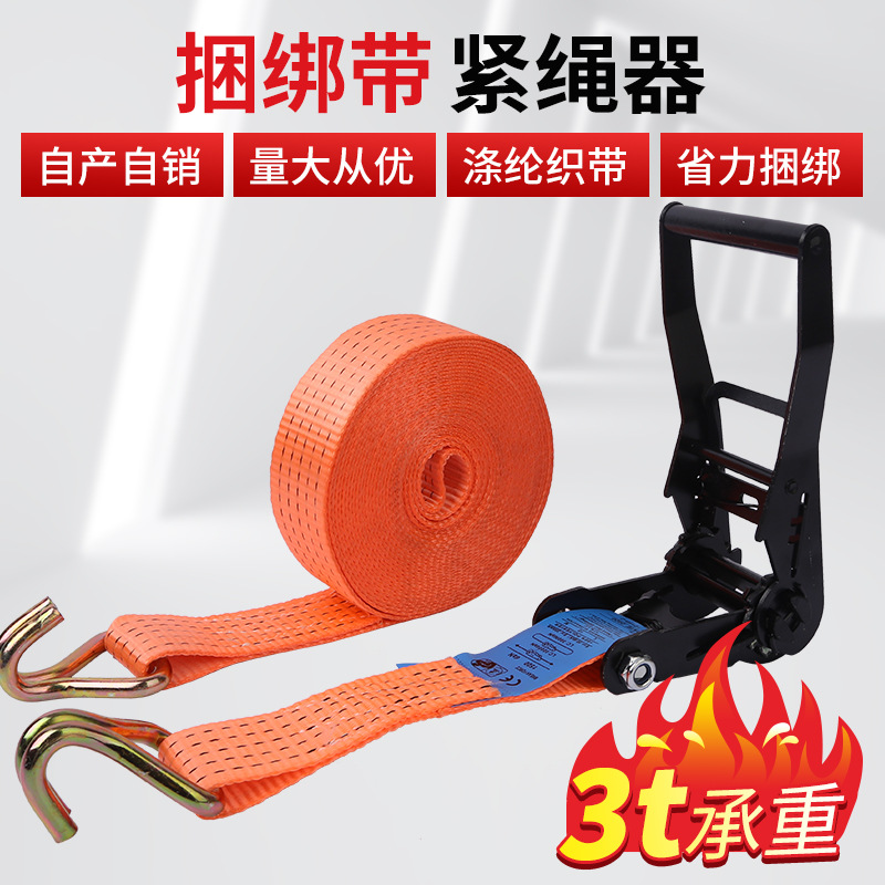 捆绑带紧绳器涤纶织带 拖车捆绑带紧绳器集装箱捆绑全钢加厚钢架
