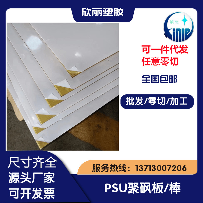 德国PSU棒_黑色PSU棒—绝缘PSU聚砜棒—PSU板/棒厂家