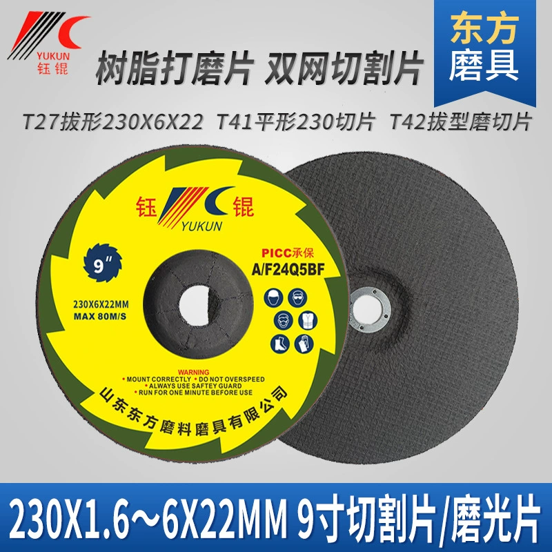 9-дюймовый полировальный и шлифовальный лист 230 Металл Нержавеющая сталь камень смола шлифовальный круг нарезка ультратонкий лист для резки смолы с двойной сеткой