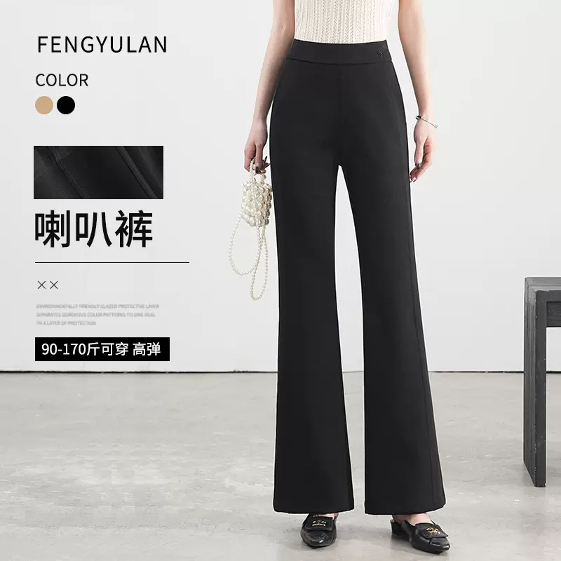 2026夏季新款高腰弹力微喇叭裤子显瘦垂感修身休闲裤子女跨境批发