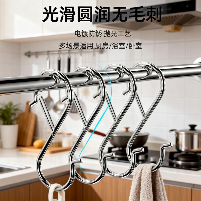 Upgraded S-Hook Spring Clip Windproof Hook Kitchen Hanging Rod Anti-Drop Multifunctional S-Shaped Hook Balcony Storage Upgraded S-Hook Spring Clip Windproof Hook Kitchen Hanging Rod Anti-Drop Multifunctional S-Shaped Hook Balcony Storage