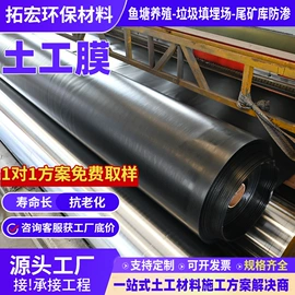 土工膜;工地施工材料;土工布