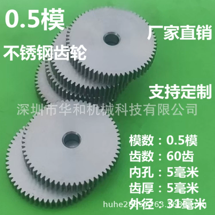 Фабрика прямых продаж спот 0,5 пресс-формы 60 внутренних отверстий зуба 5 мм толщина зуба 5 мм из нержавеющей стали плоская зубчатая передача