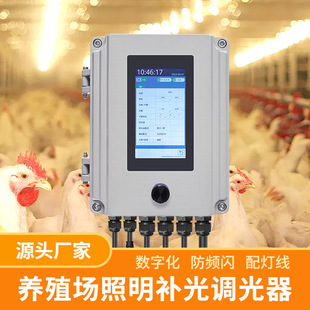 Dimmers Led Dimming Bulb Breeding Chicken Lamp Waterproof Light String Wire Chicken Farm Lighting Fill Light Factory