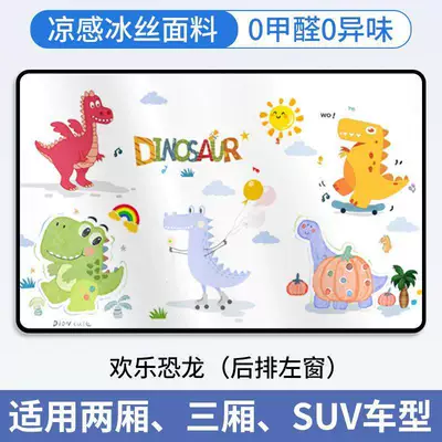 Car curtains: Sun Protection for Vehicles, Privacy - happy-dinosaur-1-piece-on-the-left-in-the-back-row-strong-magnetic-adsorptiondouble-layer-thickening
