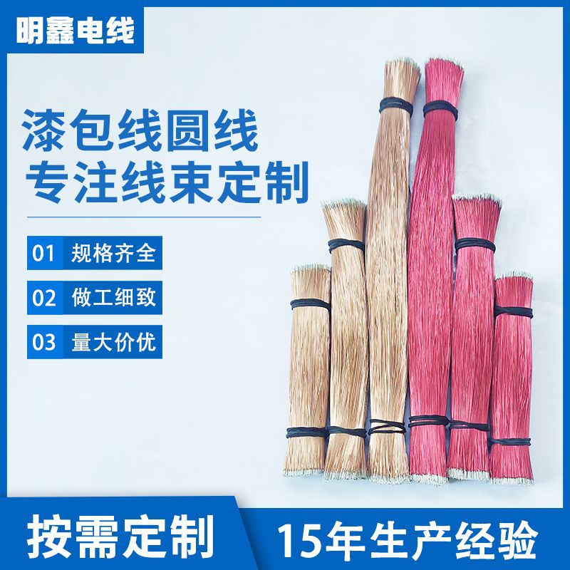 现货0.15/0.2/0.3/0.4/0.5红色铜色聚氨酯漆包铜单股耐高温漆包线