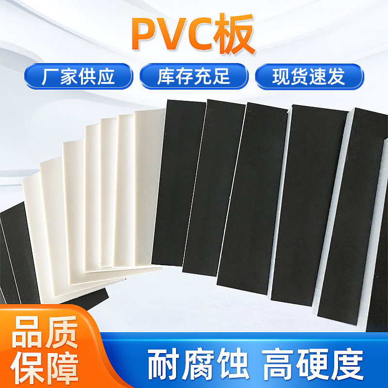 厂家供应PVC板防紫外线聚氯乙烯灰色塑料硬板非全新料pvc板批发