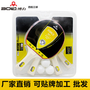 Boli Four-Shot Three-Ball Training Set Table Tennis Racket Student Beginner Entertainment Racket