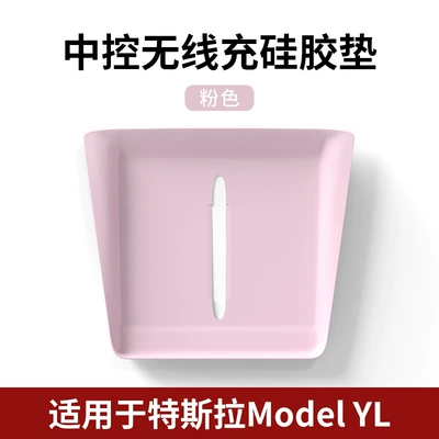 Other Automotive Interior Supplies Version Model Y/Yl/3 Central - pink-regular-version