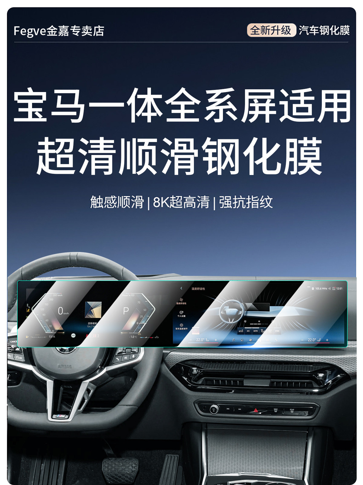 Suitable for 26 BMW models: X3 central control screen protector, X1 screen protector, 5 Series tempered film, X5, 7 Series, 5 Series, iX1, I3, 4 Series car accessories