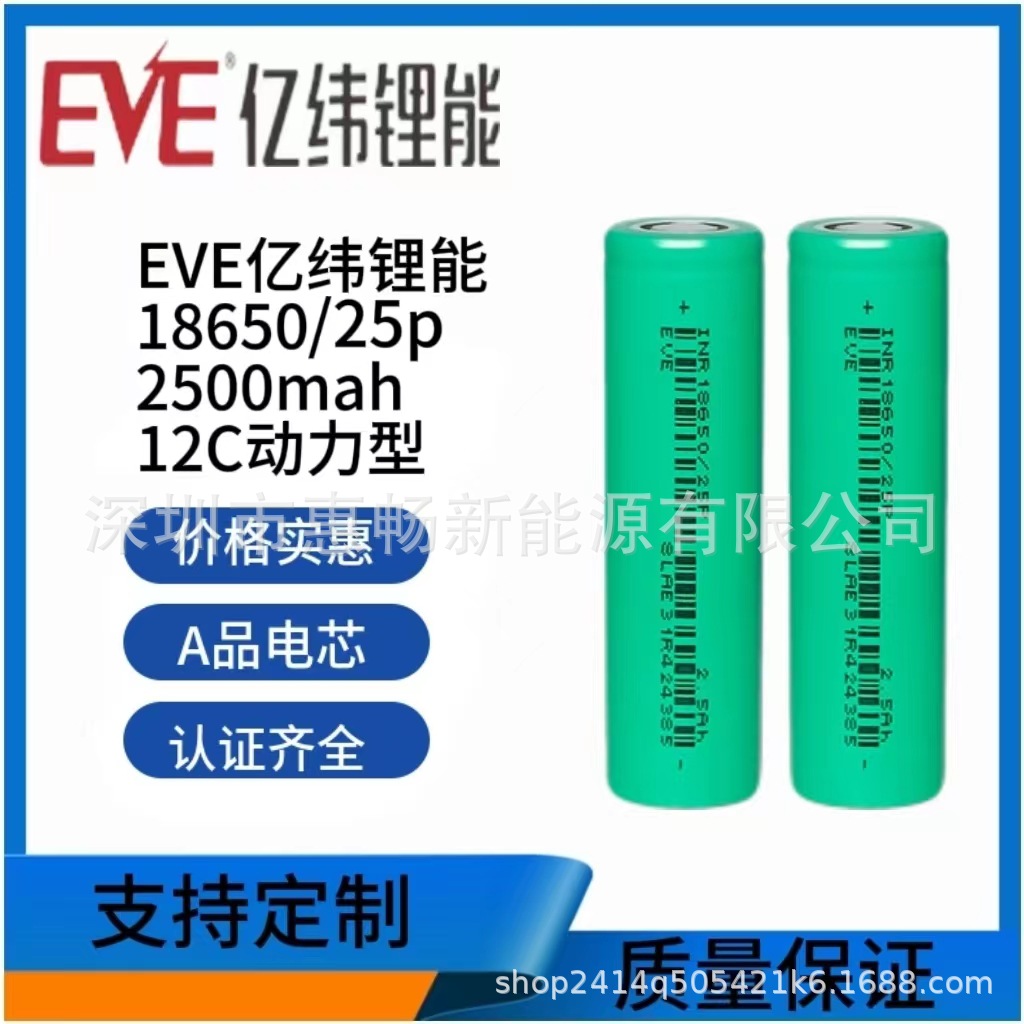 Lithium battery