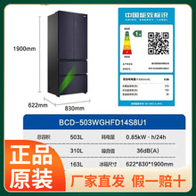 503升 BCD-503WGHFD14B8U1超薄法式多门一级变频风冷电冰箱