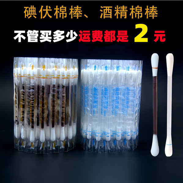 disposable cotton swabs