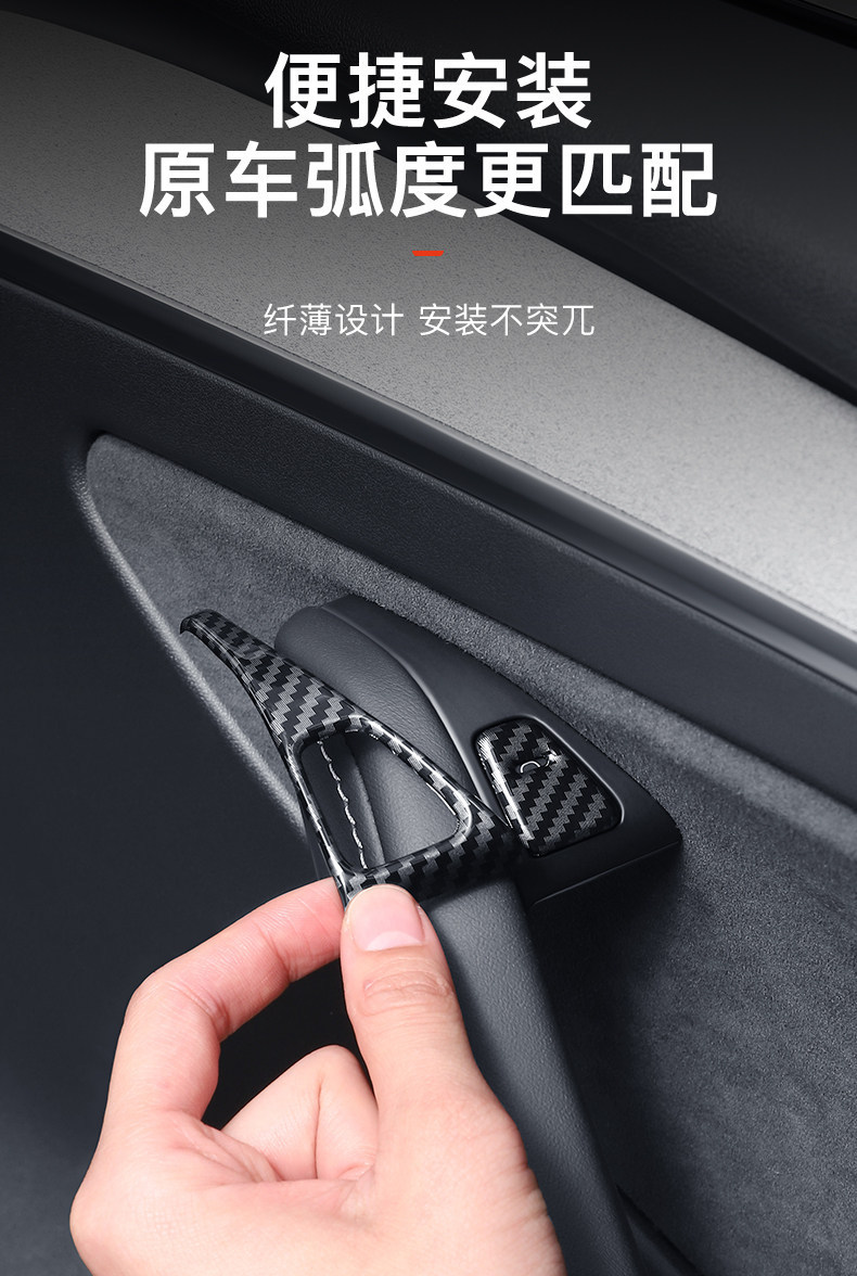 Suitable for Tesla Model 3 Y window glass lift panel decorative stickers, window buttons, and interior modification