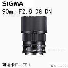 适马（SIGMA）90mm F2.8 DG DN Contemporary全画幅 微单定焦镜头