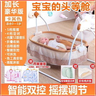 Baby Electric Cradle, Smart Multi-Functional Rocking Bed to Coax Baby to Sleep - Soothing Sleep for One-Month-Old Baby