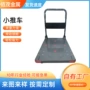 中转超市折叠便携式搬运车