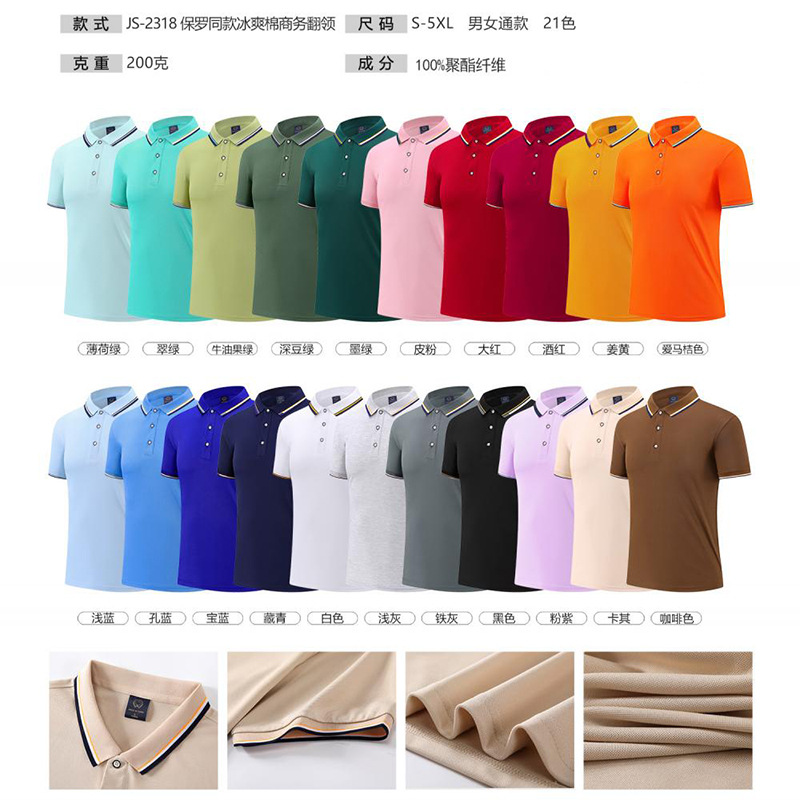 Polo shirt overalls wholesale overalls short sleeve advertising shirt printing solid color cultural shirt business lapel custom t-shirt