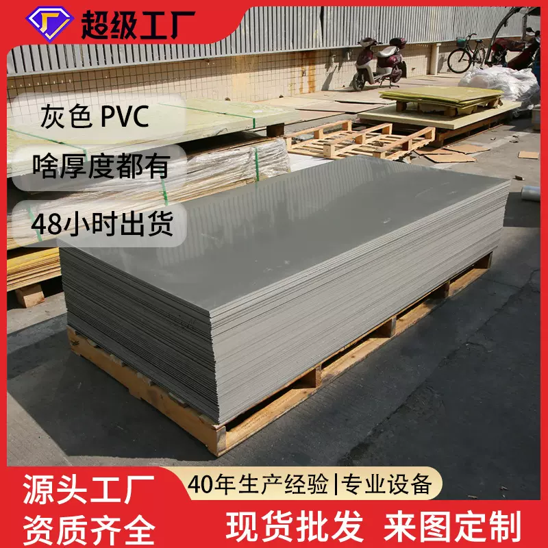豪德盛灰色PVC塑料板高强度透明阻燃耐酸碱聚氯乙烯覆膜厂家直销