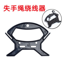 失手绳绕线器 打水绳绕线器 各种绳子绕线器 渔具垂钓用品@