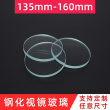 �͸ߜ�䓻�ҕ�R�����A�ι�ˇ����Ƭ͸ҕ�R������ֱ��135mm-160mm