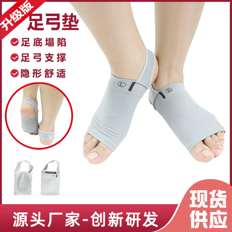 Стельки для поддержки арки плоскостопные коррекционные прокладки для ног Медицинский тренажер для арки ног плоскостопные стельки для ног