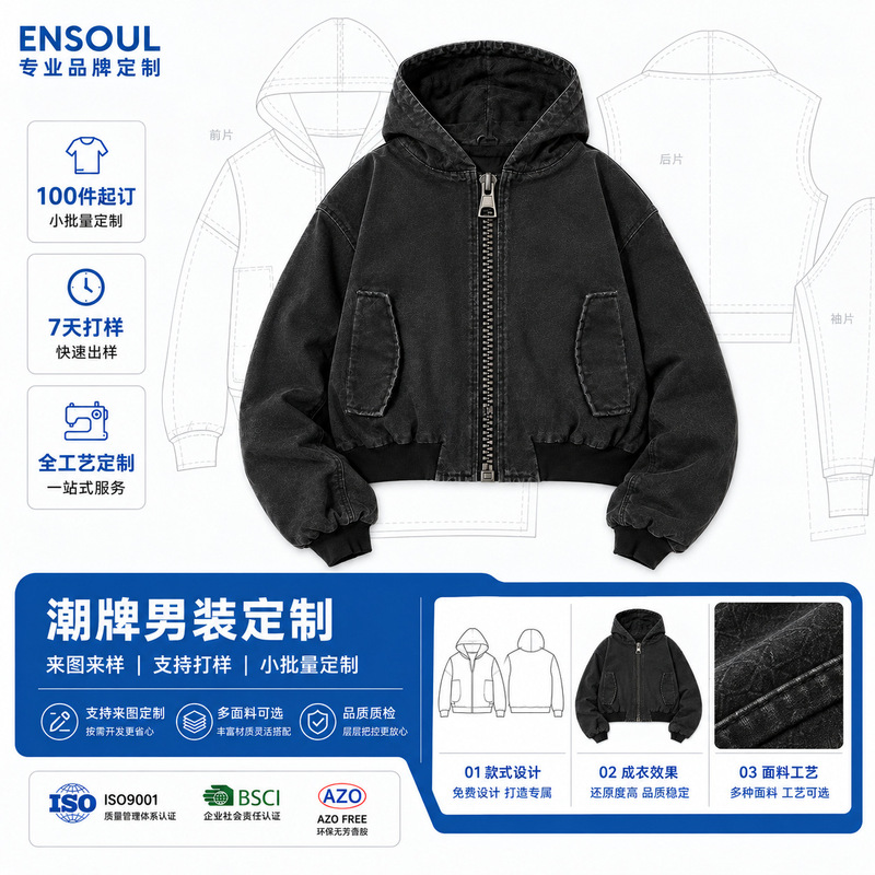 Custom-made black and gray washed men's jacket, short style with ribbed hem, vintage hooded jacket for men