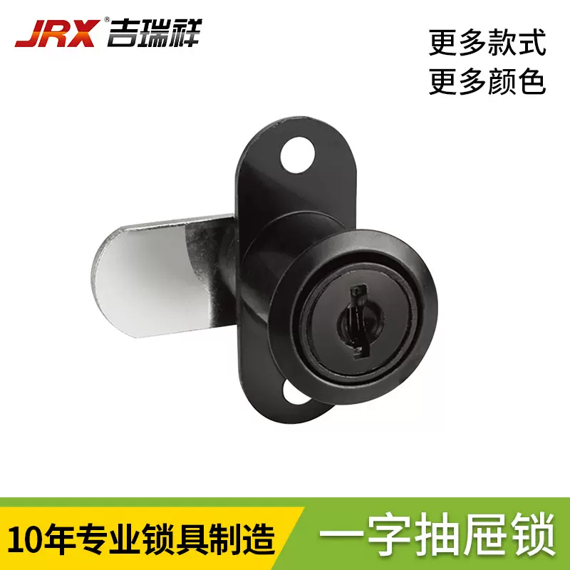 201系列一字舌锁办公桌柜子抽屉锁家具抽屉柜子锁锌合金转舌锁批