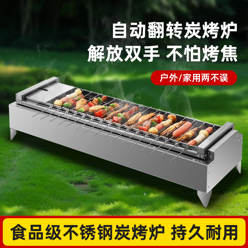 야외 자동 회전식 숯불 그릴, 보조베터리로 구동되는 캠핑용 숯불 그릴, 스틱 그릴